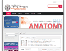 Tablet Screenshot of anatomy.inje.ac.kr